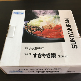 【新品】すき焼き鍋