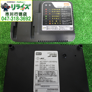 MAX/マックス PJ-CS53CDP-B/1850A 充電式防じん兼用丸のこ バッテリ・急速充電器・バッグ付【リライズ市川行徳店】【店頭取引限定】【中古】