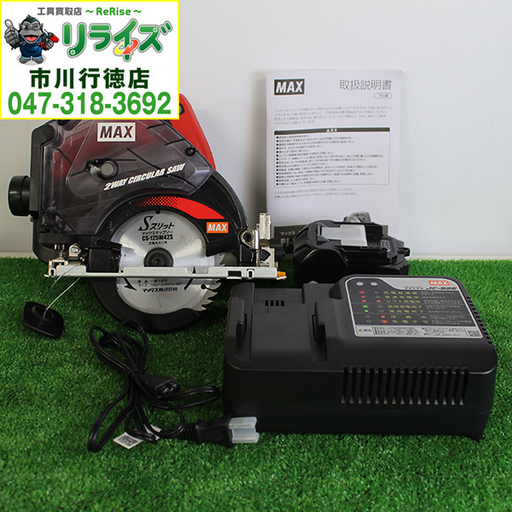 MAX/マックス PJ-CS53CDP-B/1850A 充電式防じん兼用丸のこ バッテリ・急速充電器・バッグ付【リライズ市川行徳店】【店頭取引限定】【中古】