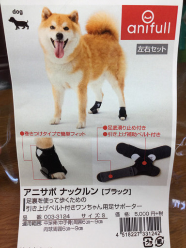 犬 ナックリング サポーター S ネップ 森林公園のその他の中古あげます 譲ります ジモティーで不用品の処分