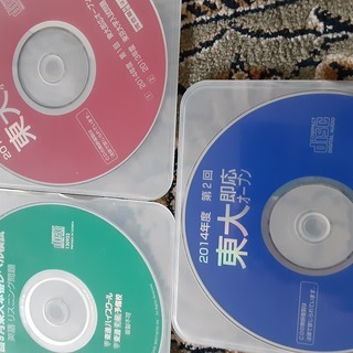 東大入試対策　英語リスニング　CD　（東進）