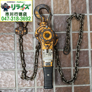 キトー/KITO LB016 レバーブロック 1.6ton【リライズ市川行徳店】【店頭取引限定】【中古】