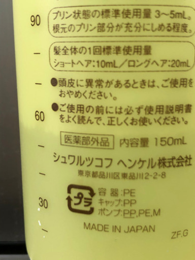 フレッシュミストプリン解消ミストブリーチ キキママ 佐賀のその他の中古あげます 譲ります ジモティーで不用品の処分