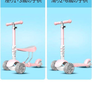 【新品】三輪車 キックボード スケーター