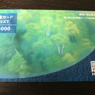 図書カード3000円未使用　金麦１ケースと交換　もしくは2700円