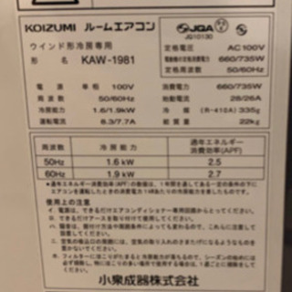 窓用クーラー　2018年製