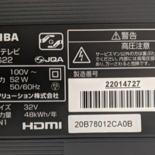 受渡し予定者が決まりました！【23日限定、配達可】 2019年製　液晶テレビ 32型 東芝REGZA