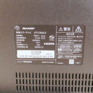 テレビ 【値下げします！】2019年製美品40インチAQUOS