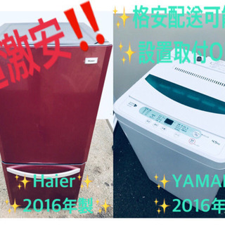 ✨高年式✨冷蔵庫/洗濯機✨大特価‼️赤字覚悟‼️ institutoloscher.net