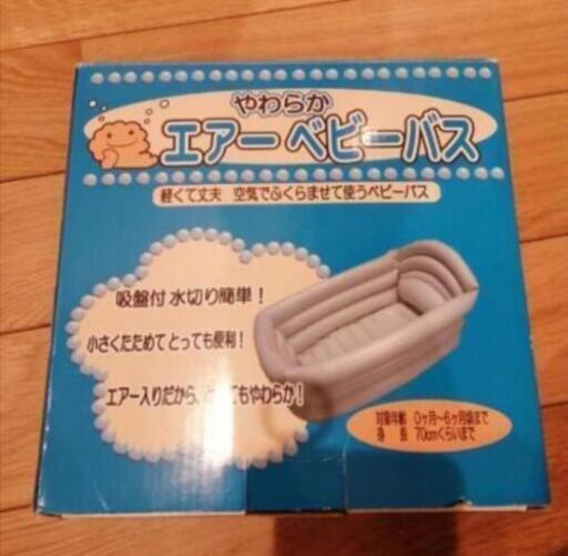 沐浴剤 ソープ ベビーバス沐浴セット コタロー 塩釜口の子供用品の中古あげます 譲ります ジモティーで不用品の処分