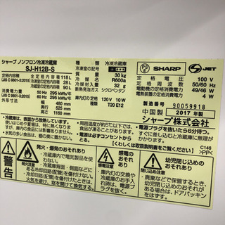 配達無料地域あり＊新生活応援＊SHARP 2017年製 118L＊特別