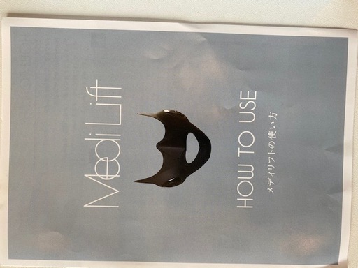 小売業者 メディリフト！早くしないと使ってしまいますよ 