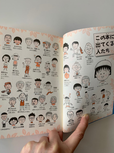 ちびまる子ちゃんの ことわざ教室 はる 新豊田のキッズ用品 幼児教育 の中古あげます 譲ります ジモティーで不用品の処分 ちびまる子ちゃんの ことわざ教室 はる 新豊田のキッズ用品 幼児教育 の中古あげます 譲ります ジモティーで不用品の処分