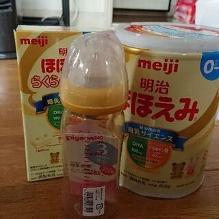 【未使用★未開封】明治ほほえみミルク+哺乳瓶