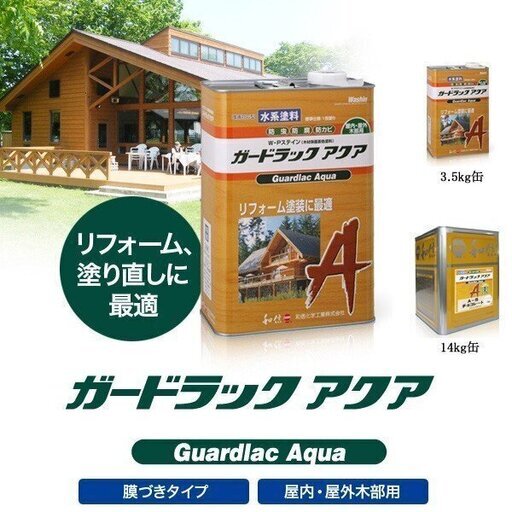 ガードラック アクア 3.5kg缶 木材保護塗料 水系塗料（メープル）
