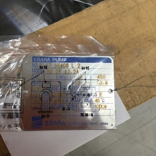 値下げ！】☆【エコツール知立店】EBARA DV型固形物移送用ボルテックス