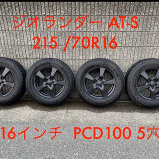 バリ溝美品ヨコハマ ジオランダーI/TS 215/70/16 4本セット 2025年最新】Yahoo!オークション -215 70 16 ジオランダー 4本の中古品