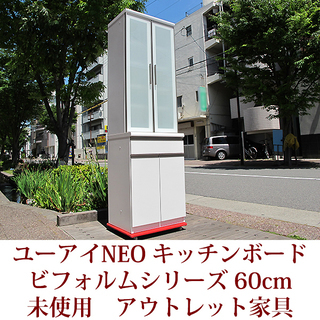 ミドルレンジボード 幅75cm 白い木目デザイン 食器棚 キッチン収納 