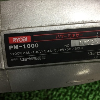 RYOBI パワーミキサー ＰＭ-１０００　実働品！！