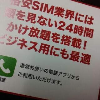 子育て母子家庭、を助けたい。スマホ節約術