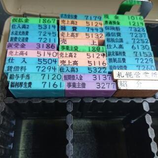 中古勘定科目が無料 格安で買える ジモティー