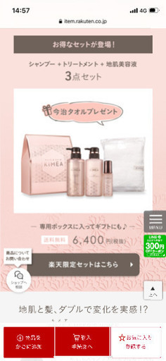 ヘアケア KIMERA