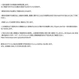 精神疾患でお悩みの方に向けた「メールお悩み相談」