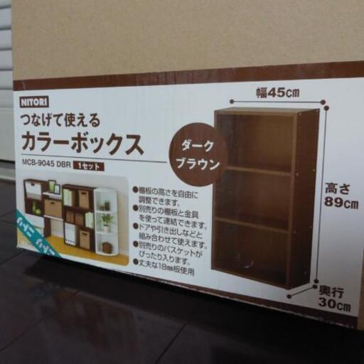 確定 未開封ニトリカラーボックス3段 さと 相模大野の収納家具 カラーボックス の中古あげます 譲ります ジモティーで不用品の処分 確定 未開封ニトリカラーボックス3段 さと 相模大野の収納家具 カラーボックス の中古あげます 譲ります ジモティーで不用品の処分