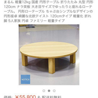テーブルと整体¥15000-分と交換してくださる方