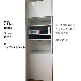 IKEA ベストー BESTÅ 縦長収納棚 グロスホワイト扉付き