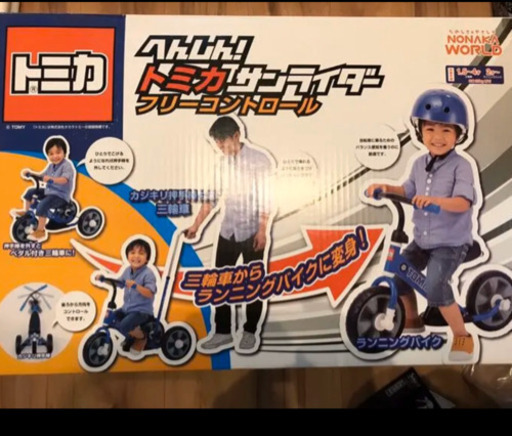美品　へんしんサンライダー　三輪車　ストライダー　トミカ