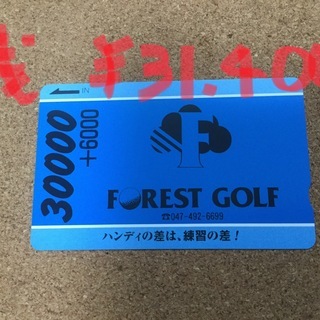 千葉県白井市 フォレストゴルフ練習場プリペイドカード（31400円分）