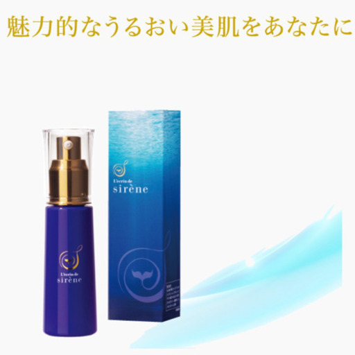 レクランドゥシレーヌ 美容液 コラーゲン(全身可能)