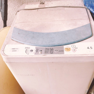 洗濯機　4、5リットル