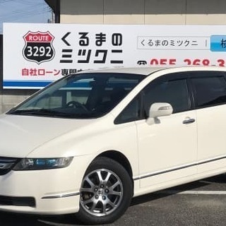 ★誰でもクルマがローンで買えます★ホンダ　オデッセイ　詳細は【0...