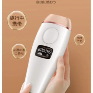 脱毛器 新品未使用 【公式通販】
