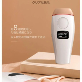 脱毛器 新品未使用 【公式通販】
