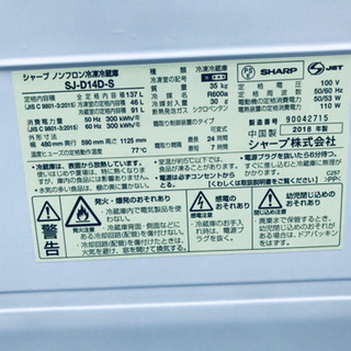高年式‼️234番 SHARP✨ノンフロン冷凍冷蔵庫✨SH-D14D-S‼️