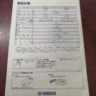 電動アシスト自転車 ヤマハ new pas PZ26LS 電動自転車 26インチ 
