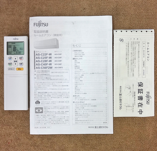 エイブイ:富士通 ルームエアコン 6畳用 2016年製 | opts-ng.com