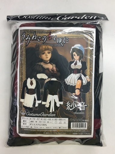 うみねこのなく頃に 紗音 コスプレ衣装メイド風 Rojita2 日暮里のその他の中古 古着あげます 譲ります ジモティーで不用品の処分