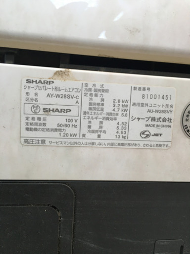 エアコン シャープ キレイオン AU-W28SV