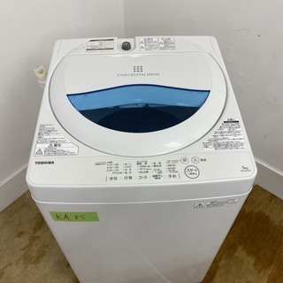 セール　TOSHIBA洗濯機　2016年製　5kg　東京　神奈川...