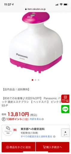 超美品♪パナソニック　頭皮エステ