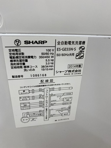 セール　SHARP洗濯機　5.5kg　東京　神奈川　格安配送　ka86
