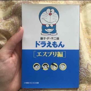 ドラえもん マンガ 文庫本サイズ