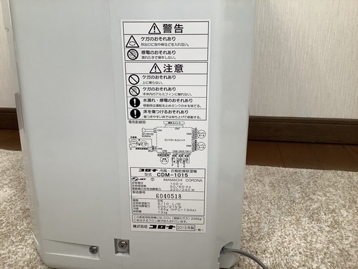 コロナ 冷風・衣類乾燥除湿機 どこでもクーラー CDM-1015 2015年製
