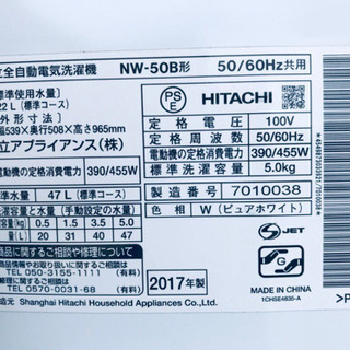 ①高年式‼️775番 日立✨全自動電気洗濯機✨NW-50B‼️ - 家電