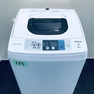 ①高年式‼️775番 日立✨全自動電気洗濯機✨NW-50B‼️の画像