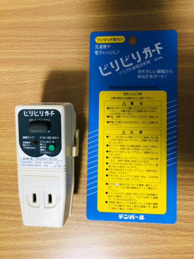 テンパール ビリビリガード プラグ形漏電遮断器 04 3213 Isa 駒沢大学の周辺機器の中古あげます 譲ります ジモティーで不用品の処分